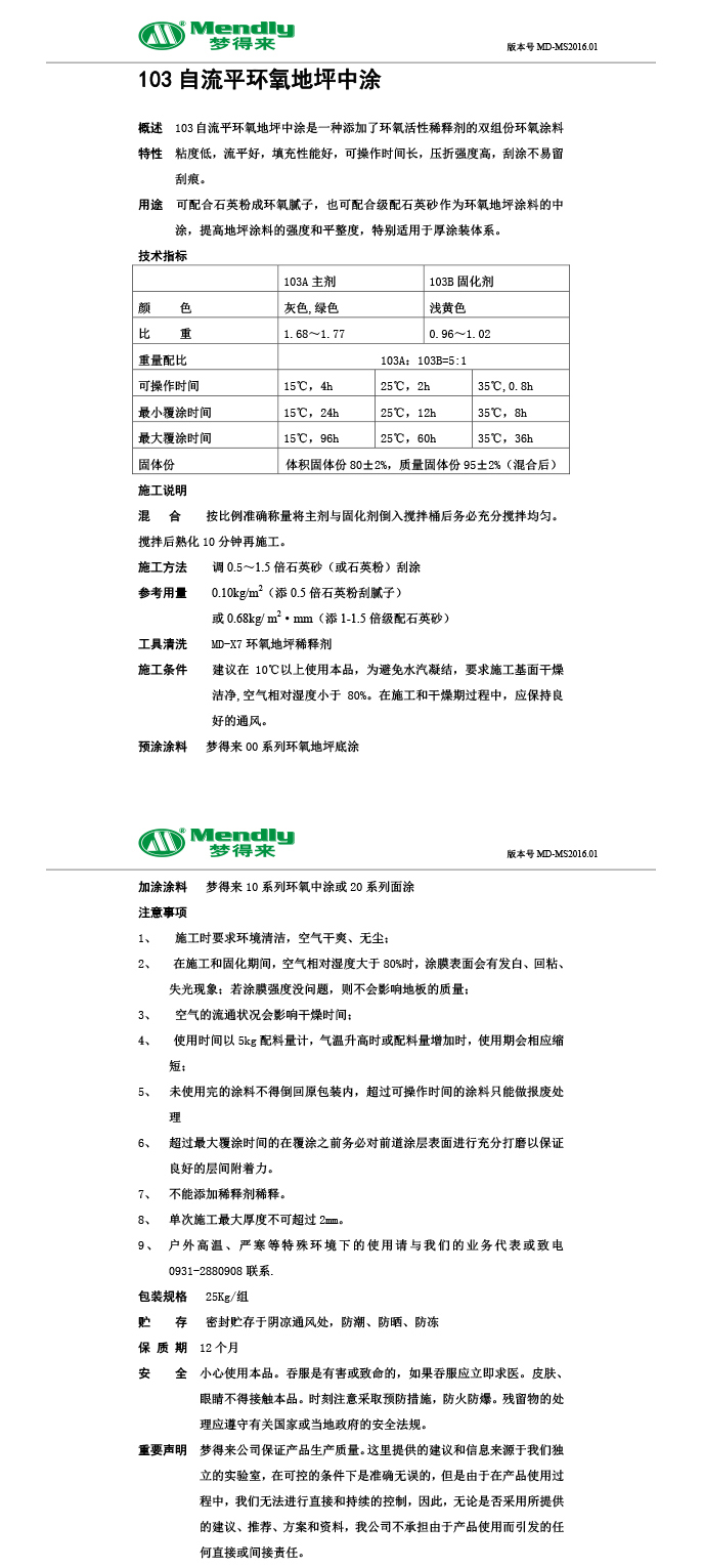 自流平吐鲁番吐鲁番环氧地坪中涂