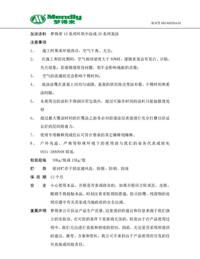 通用吐鲁番吐鲁番环氧地坪底涂